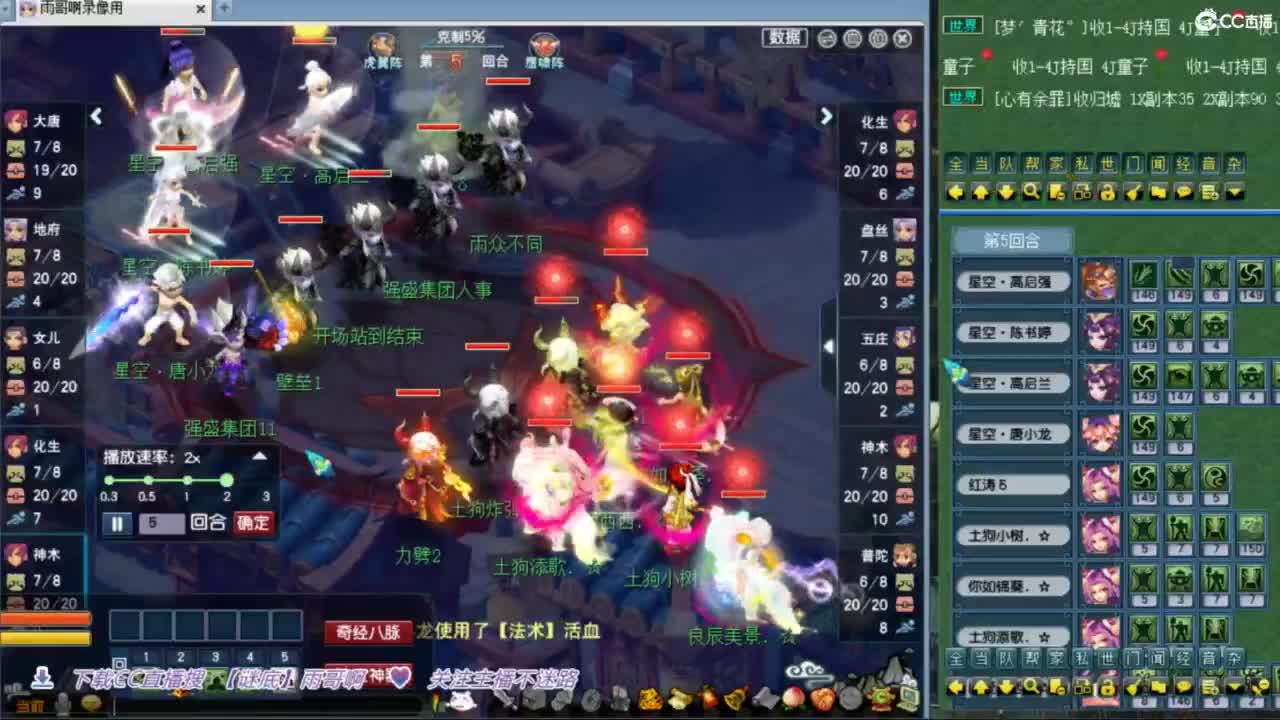 花果山服战团队第一视角PK 第3段