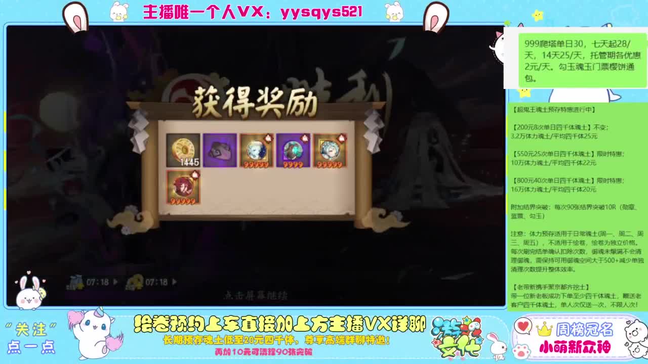 接爬塔999,魂土预存,百星,超鬼王, 第8段
