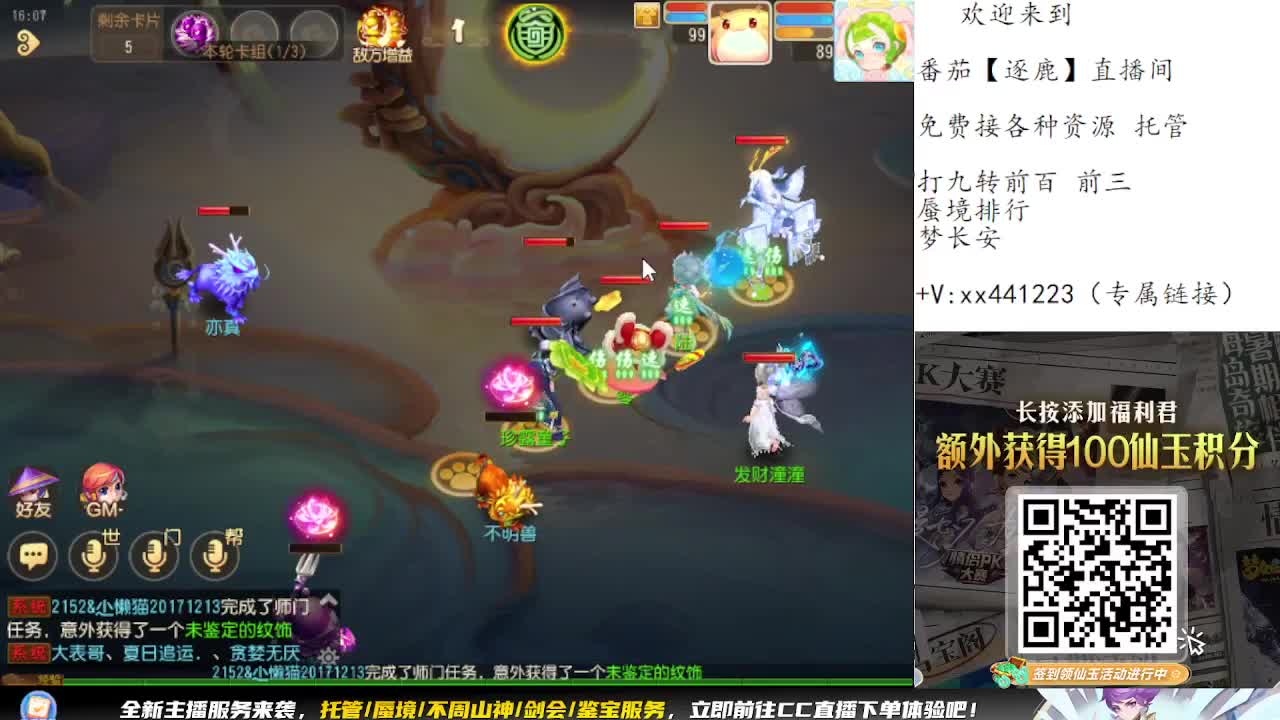 九转蜃境冲冲冲 第1段