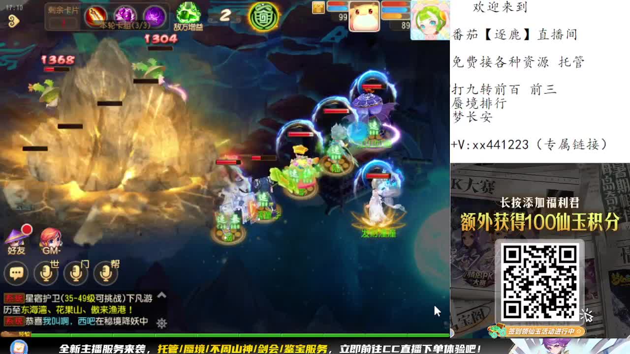 九转蜃境冲冲冲 第3段