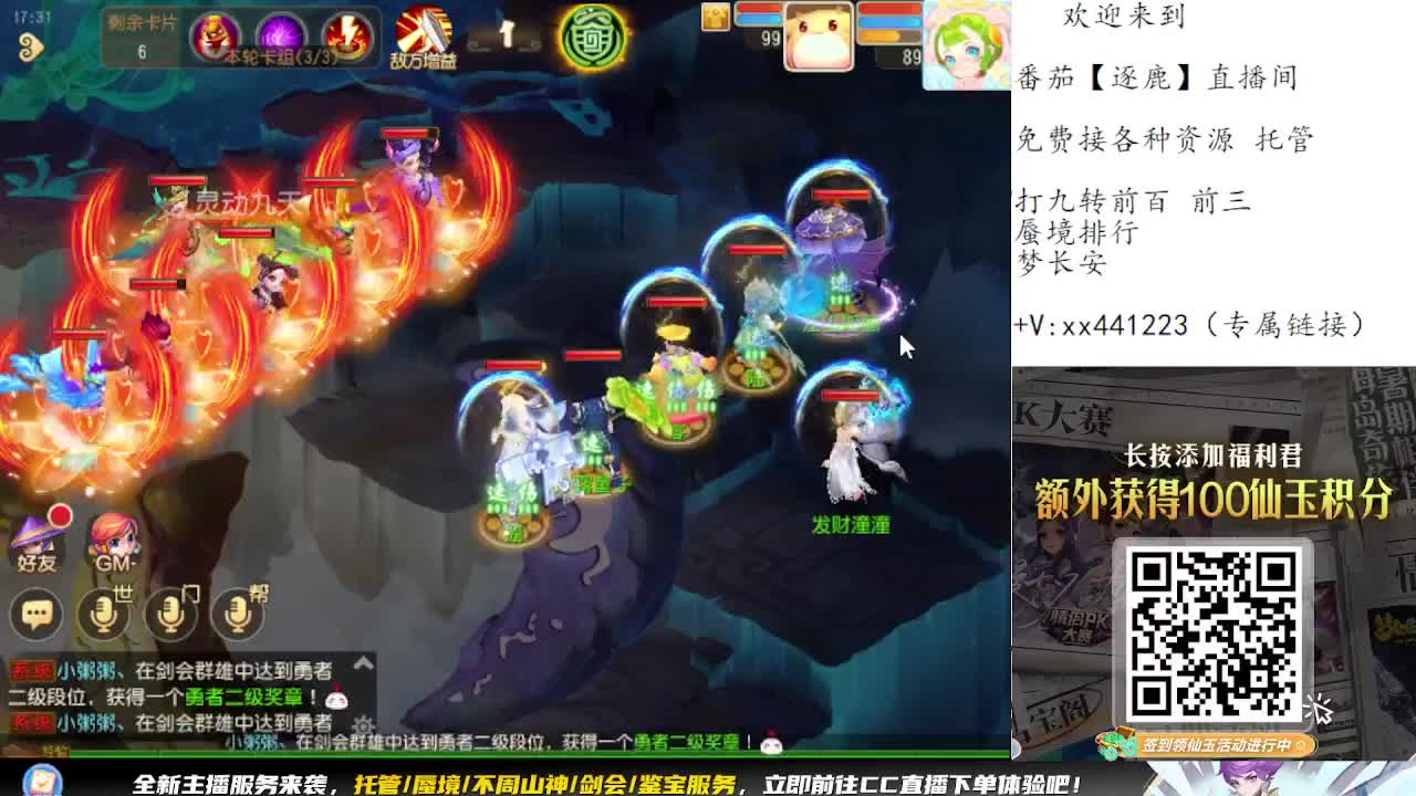 九转蜃境冲冲冲 第4段