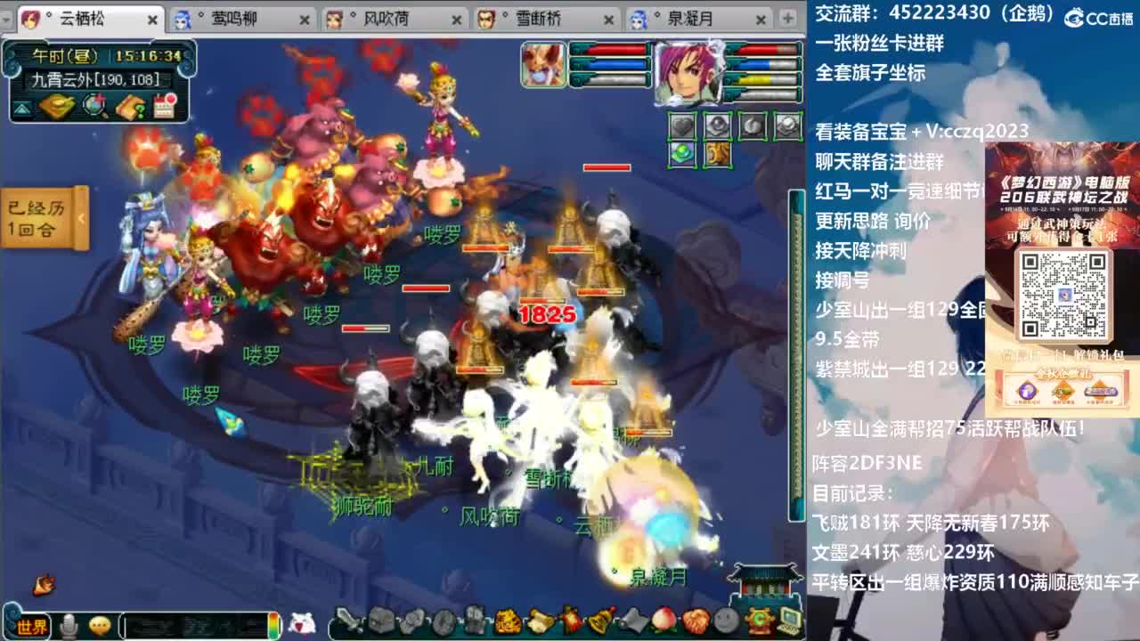 129顶级固伤 第9段