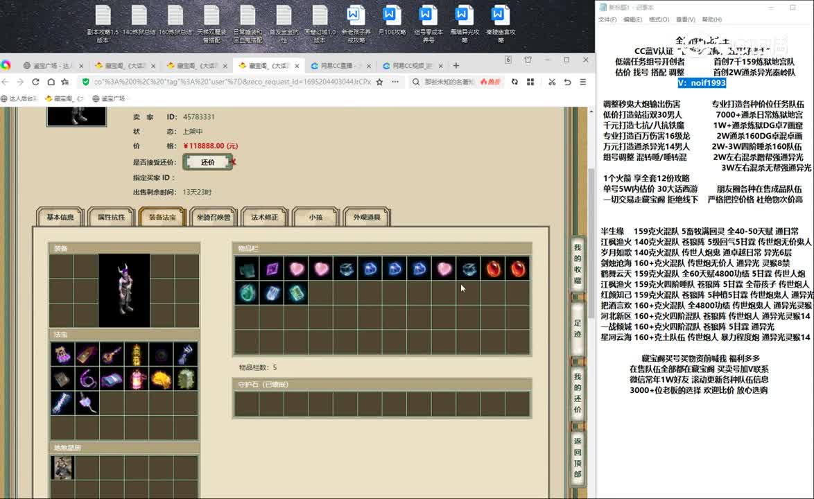 20230920凌烟阁195男魔