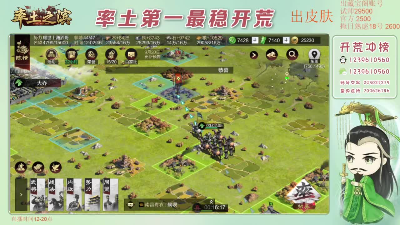 接开荒 冲榜第一 第1段