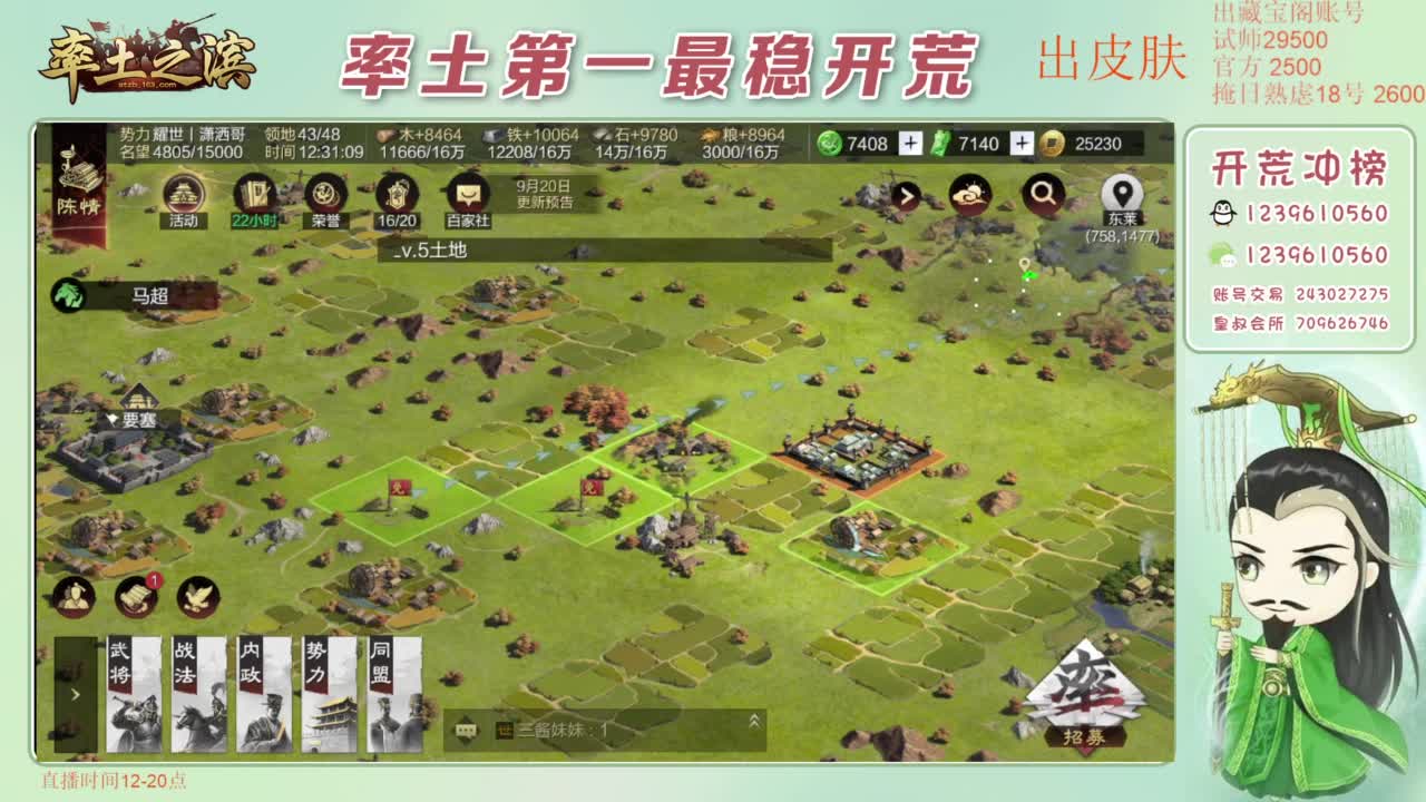 接开荒 冲榜第一 第2段