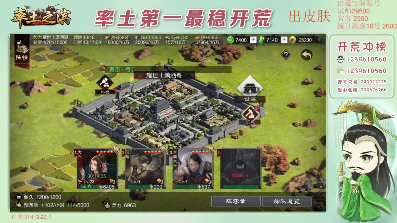 接开荒 冲榜第一 第3段