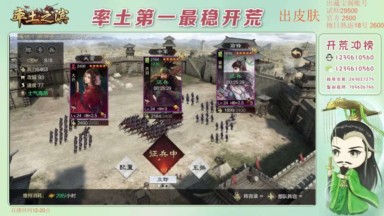接开荒 冲榜第一 第5段