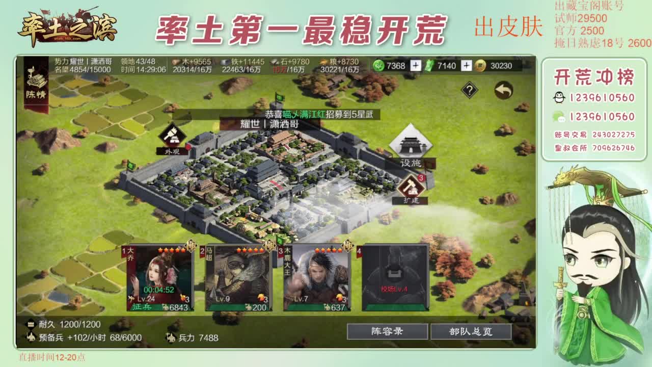 接开荒 冲榜第一 第6段