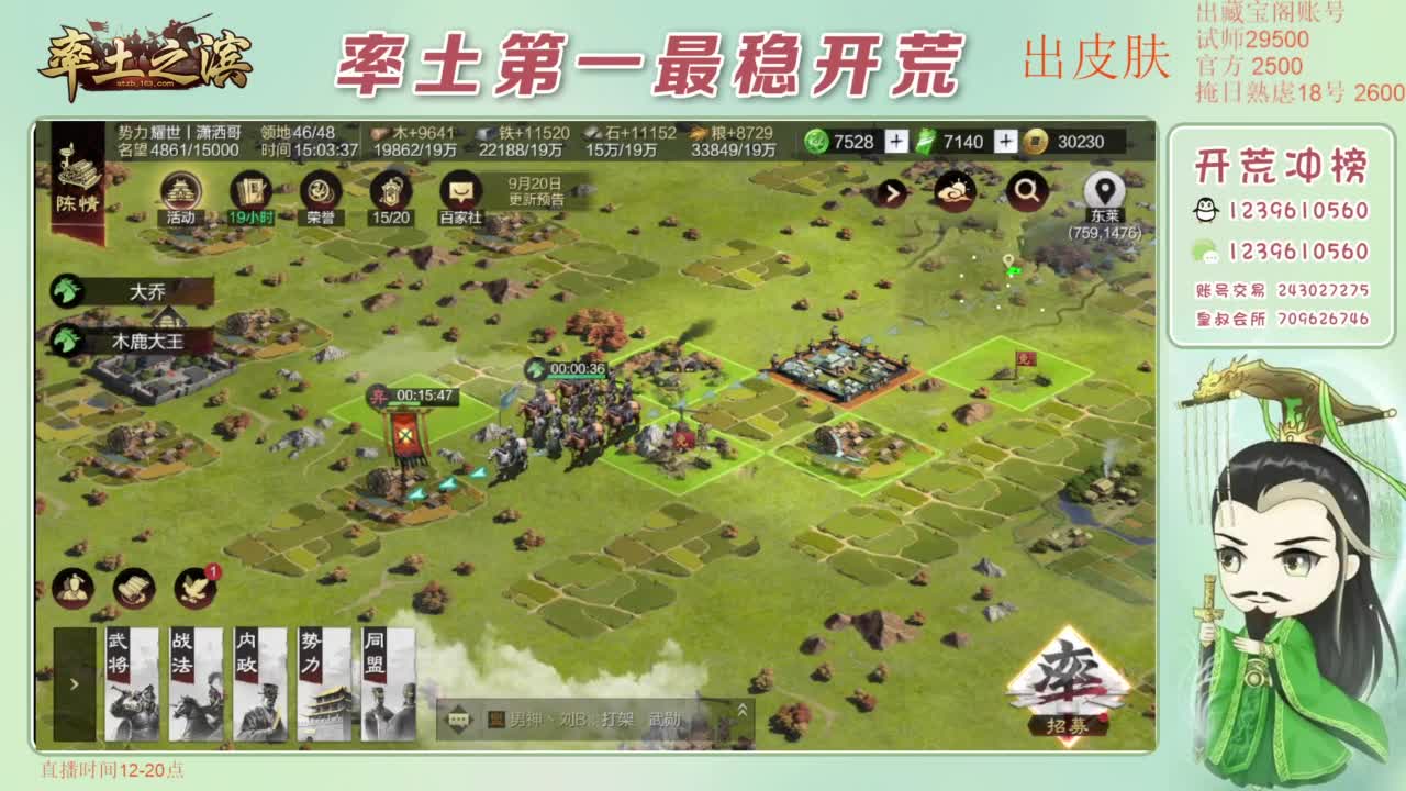 接开荒 冲榜第一 第7段