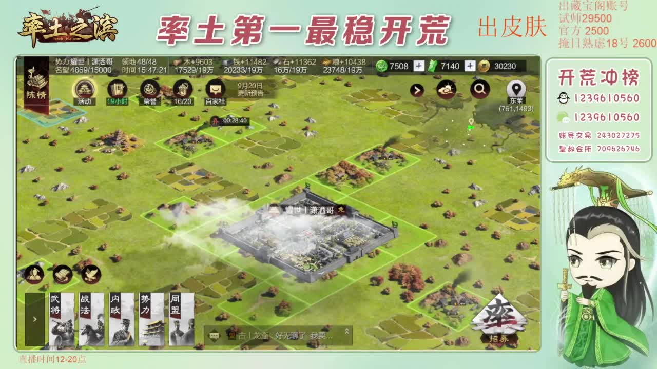 接开荒 冲榜第一 第8段