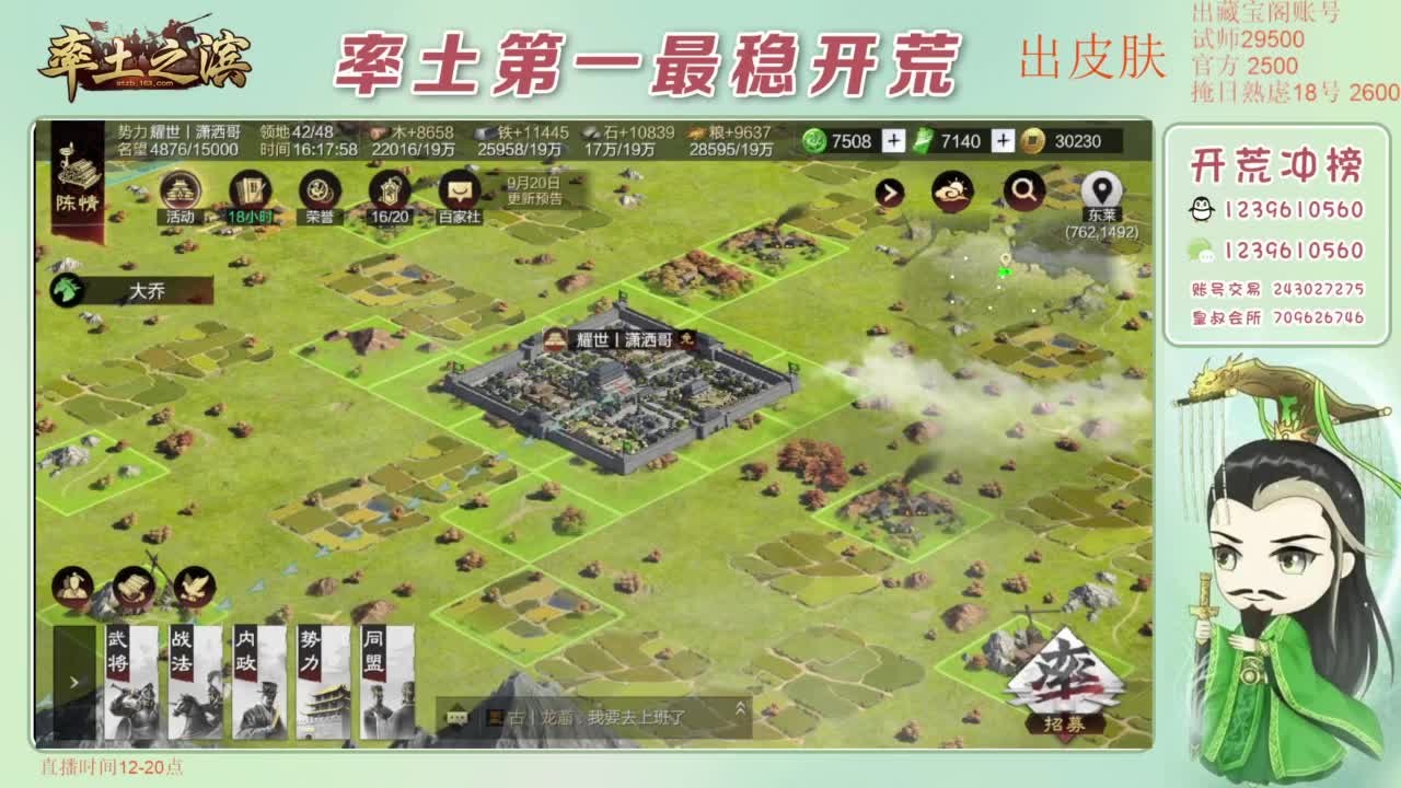 接开荒 冲榜第一 第9段