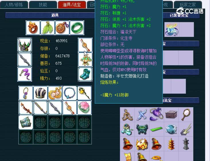 109花好月圆669神木林