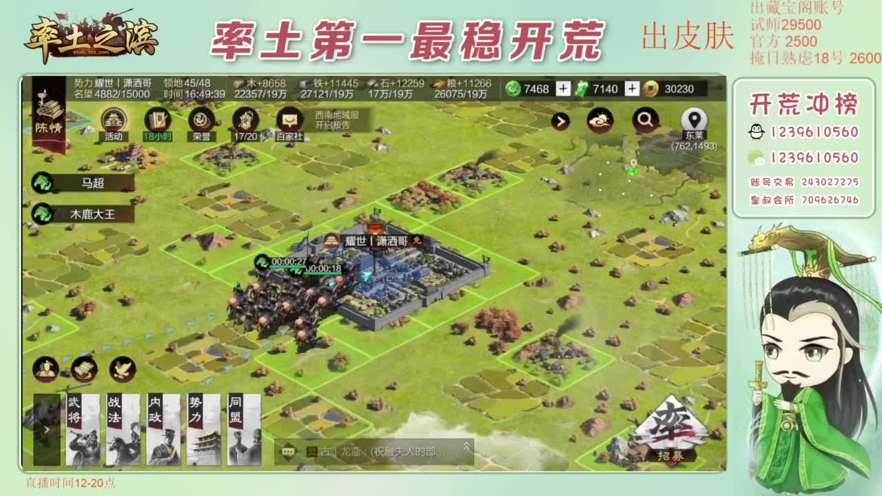 接开荒 冲榜第一 第10段