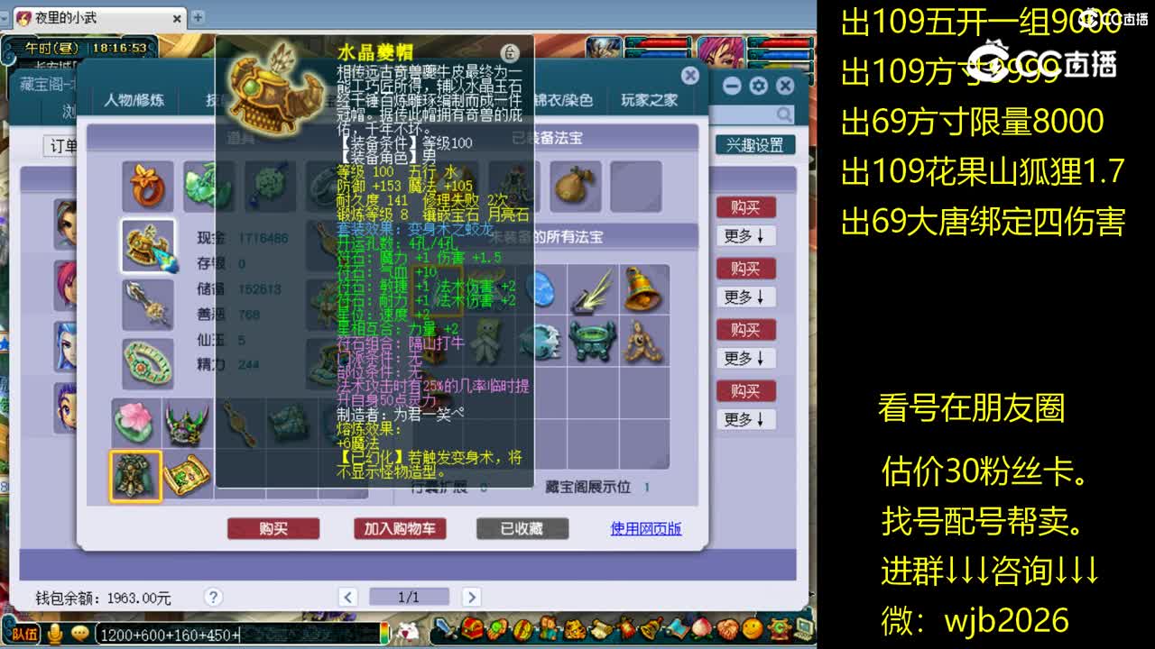 【主播点评】神木林
