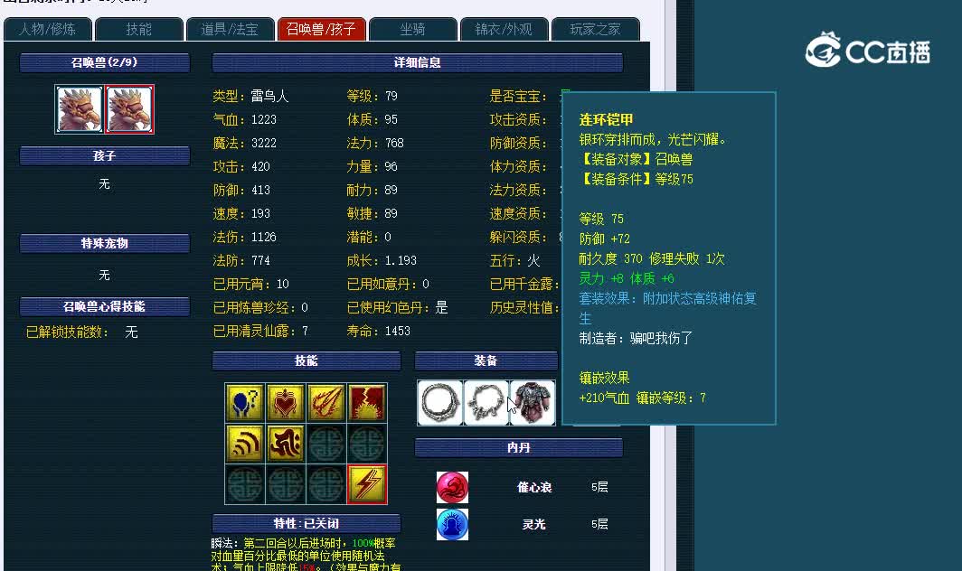 69兰亭序637魔王寨