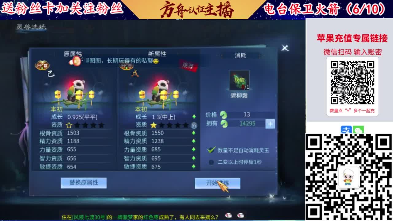 专业强化补缀洗宝宝开性格 第1段