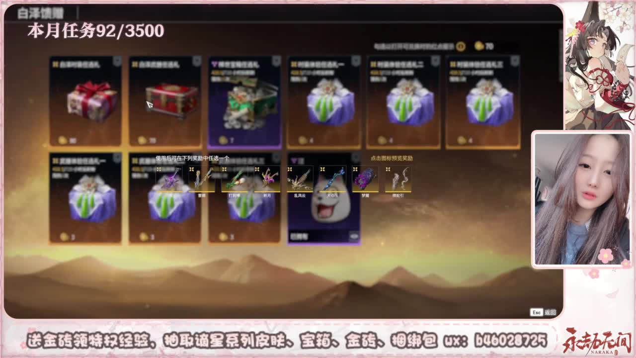 共振联赛 接任务 第2段