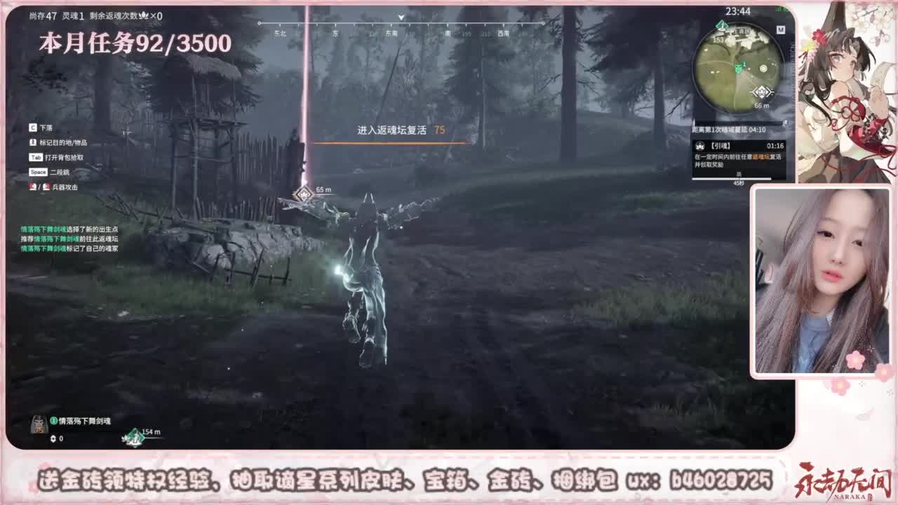 共振联赛 接任务 第3段