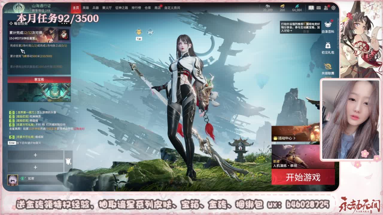 共振联赛 接任务 第4段