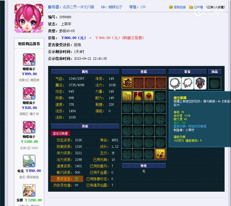 1695205794390
