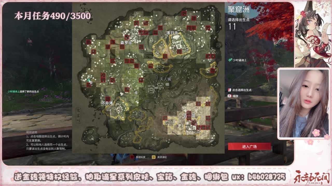 共振联赛 接任务 第7段