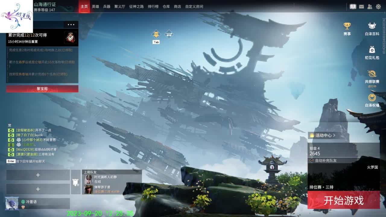 玉玲珑专场 第6段