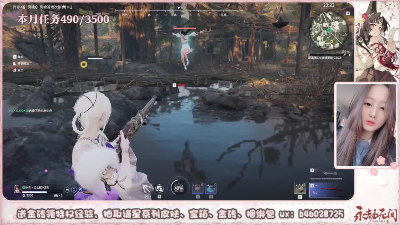 共振联赛 接任务 第8段