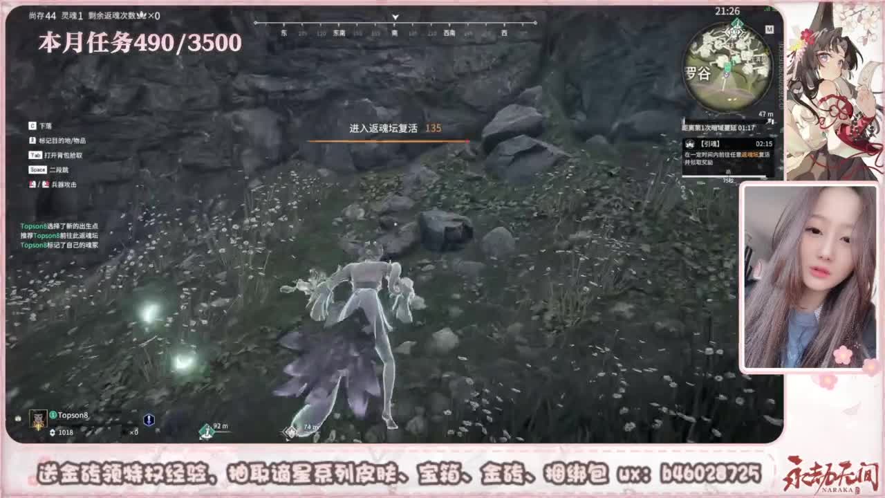 共振联赛 接任务 第9段