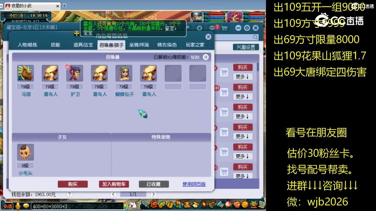 【主播点评】方寸山