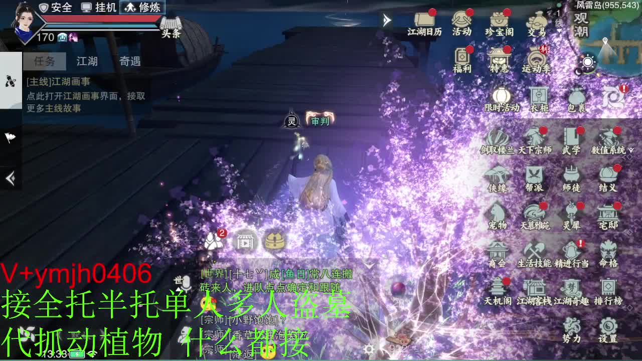 接各种 第5段