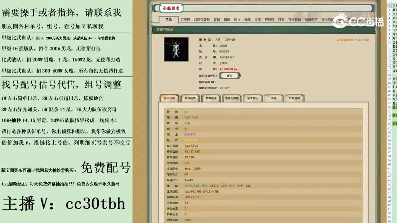2023-09-20 18-32-59男龙