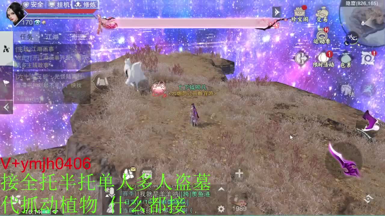 接各种 第10段
