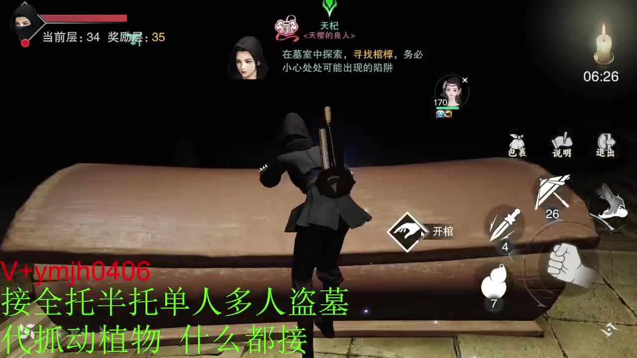 接各种 第11段