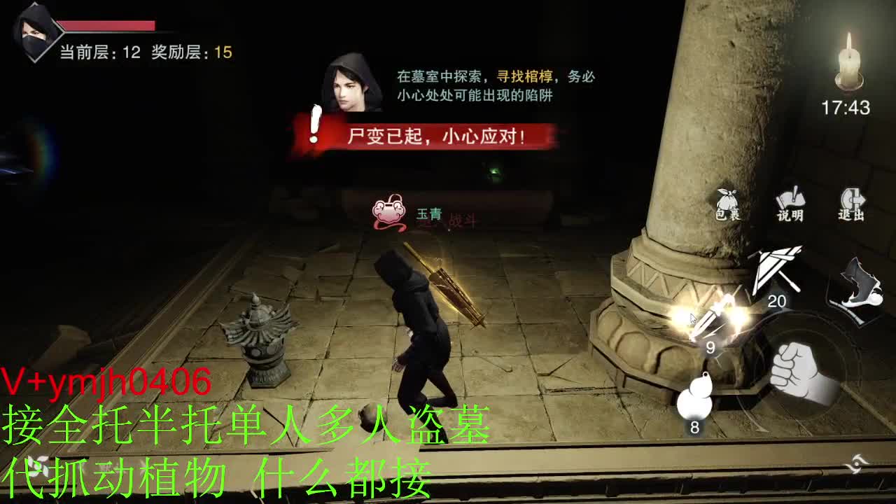 接各种 第12段