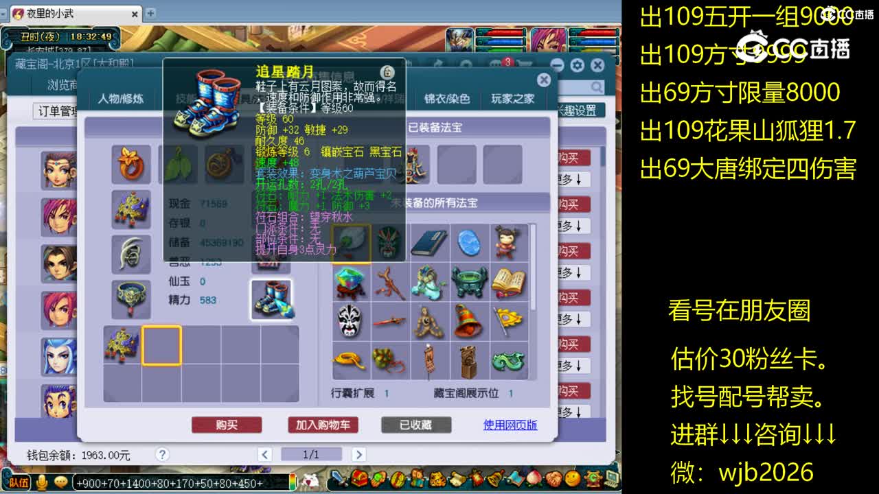 【主播点评】神木林