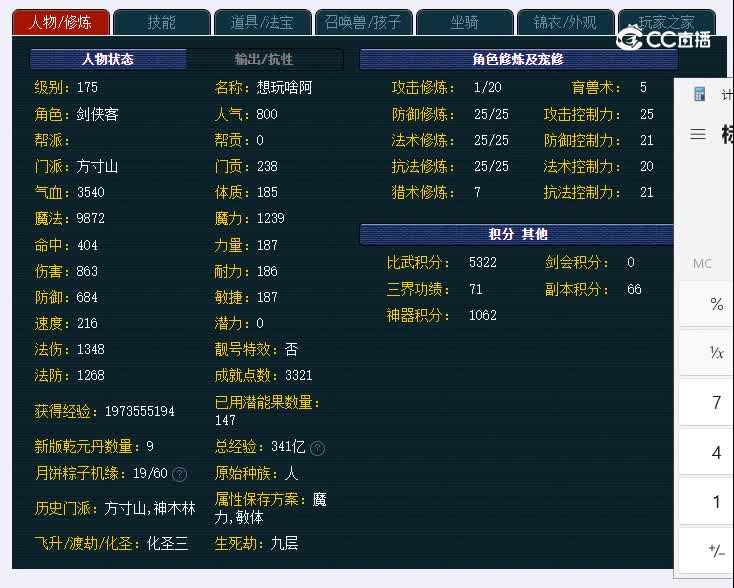 175牡丹亭679方寸山