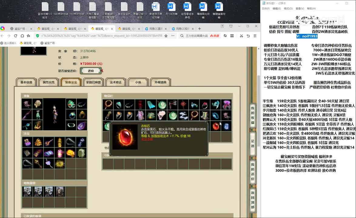 20230920傲雪凌霜195女魔