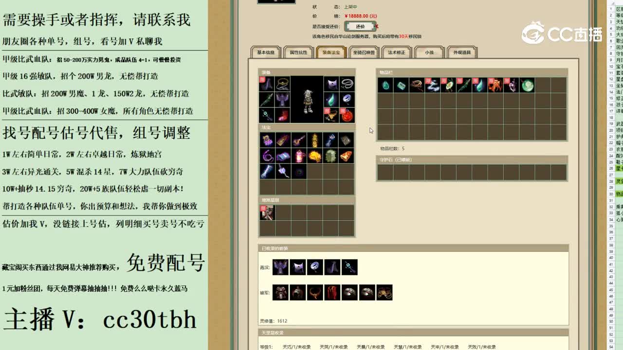 2023-09-20 19-04-02男鬼