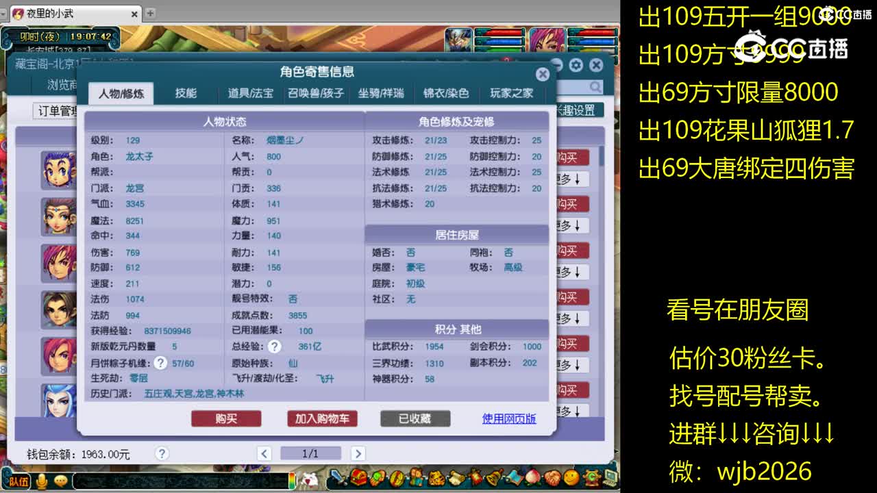 【主播点评】龙宫