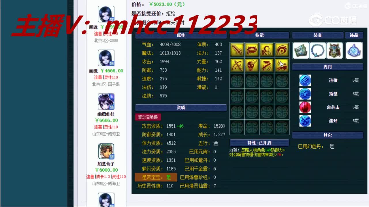 【主播点评】画魂