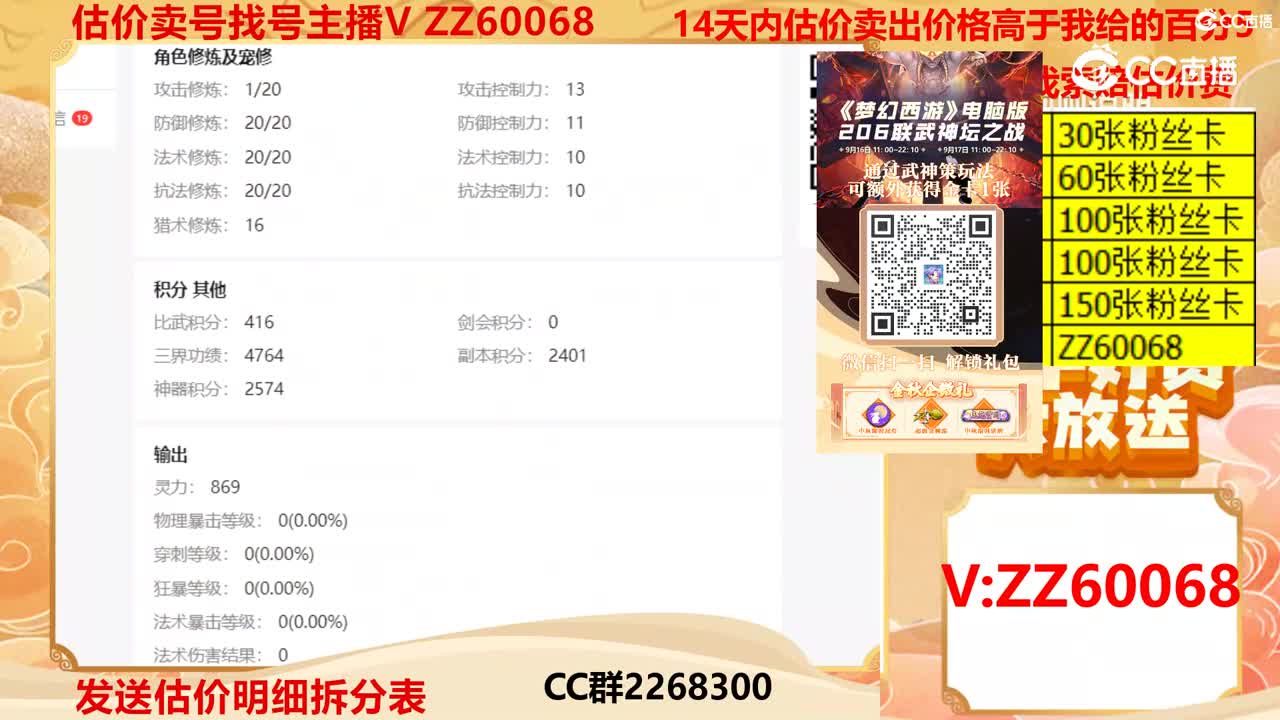 【主播点评】17617645