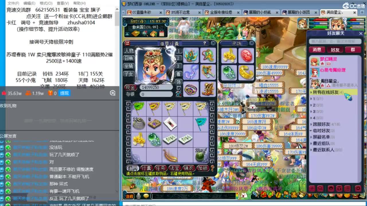 接调号天降冲刺 第2段