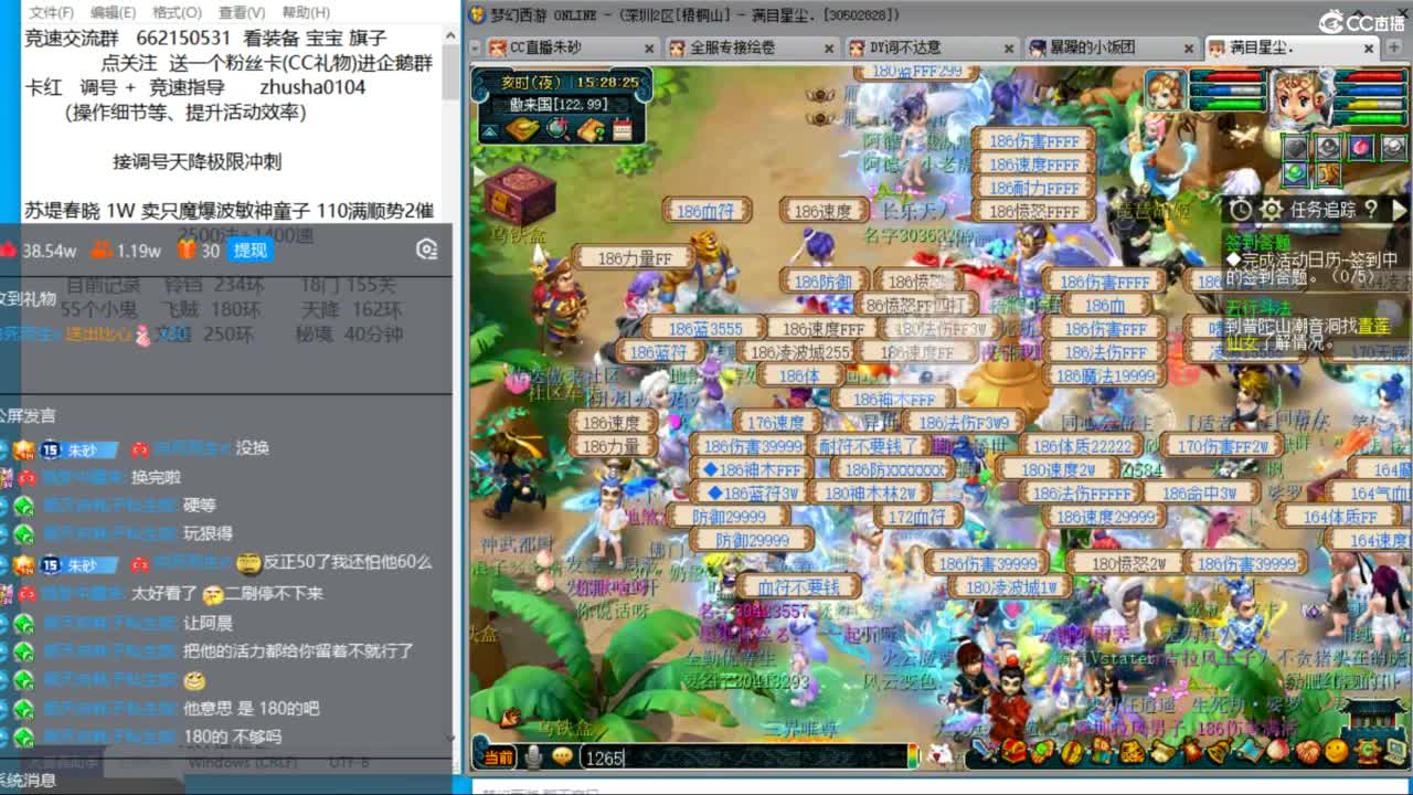 接调号天降冲刺 第3段