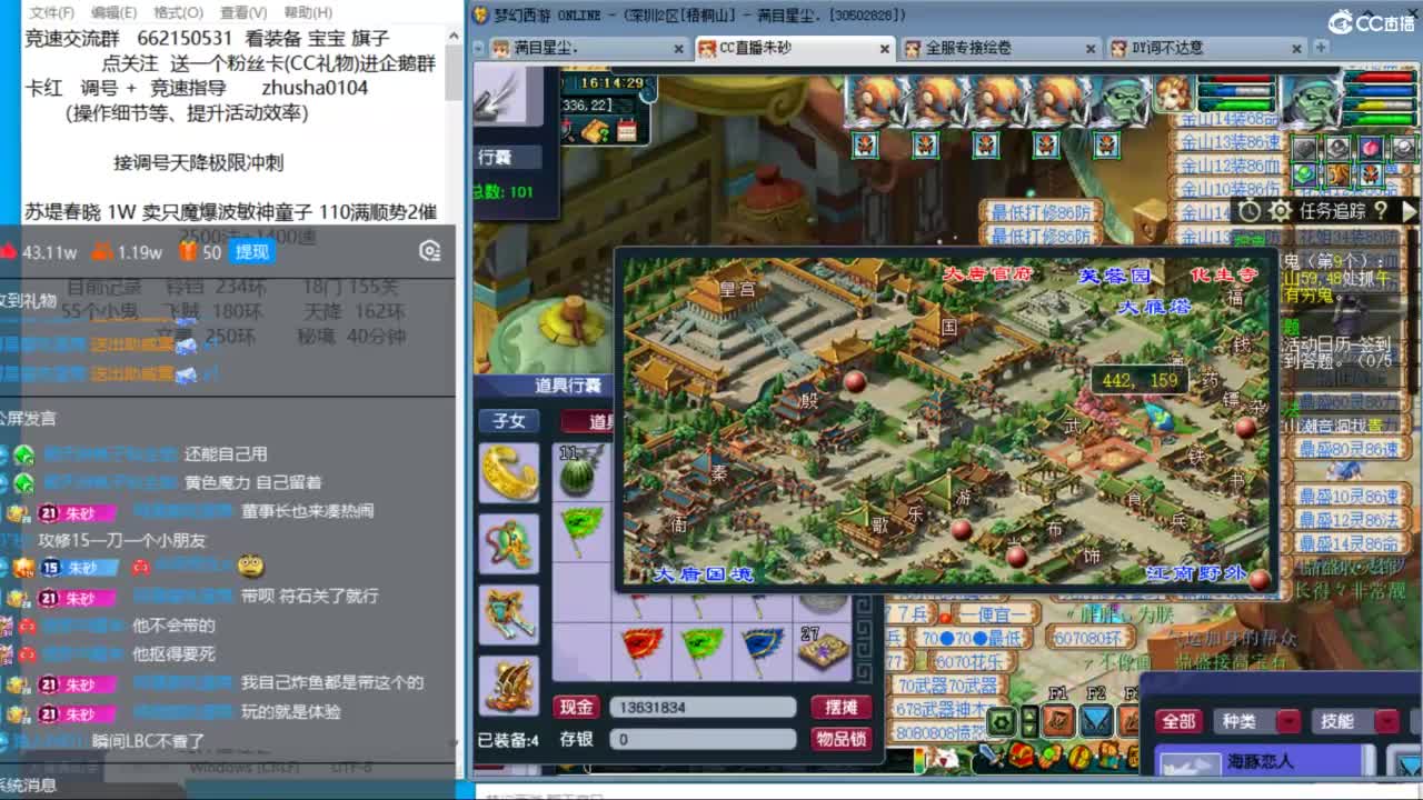 接调号天降冲刺 第4段