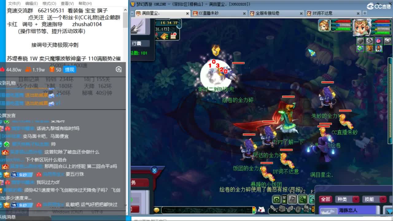 接调号天降冲刺 第5段