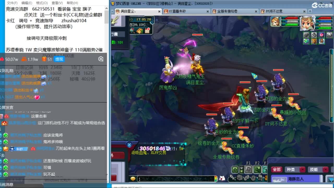 接调号天降冲刺 第6段