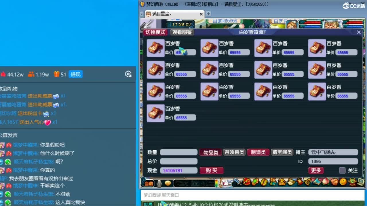 接调号天降冲刺 第7段