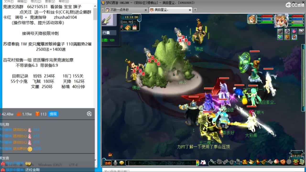 接调号天降冲刺 第8段