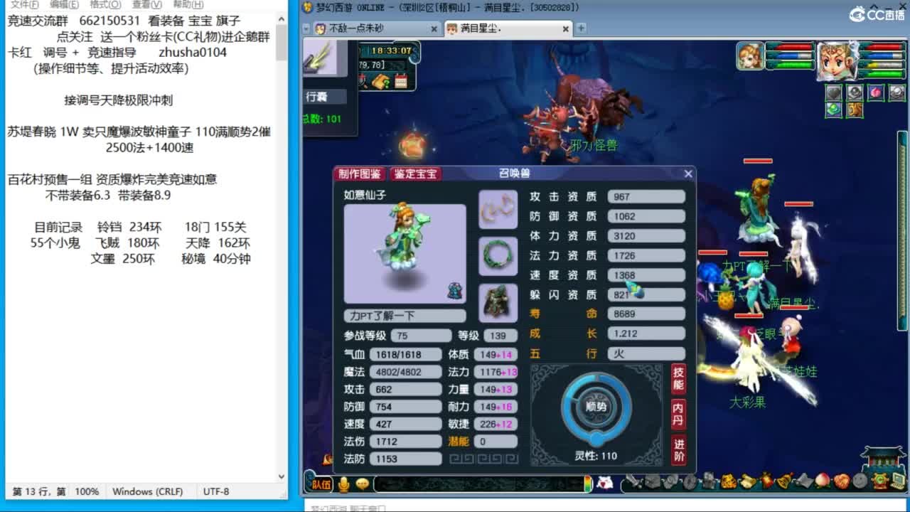 接调号天降冲刺 第9段