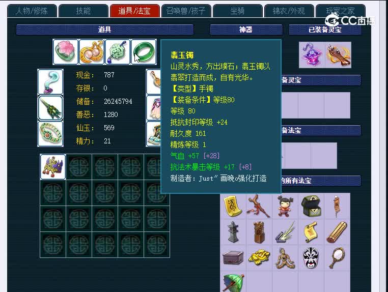 109龙马精神207无底洞